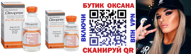 Бутират оксибутират  Тырныауз 