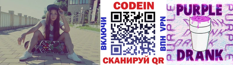 что такое наркотик  дарк нет Telegram  Codein Purple Drank  Тырныауз 
