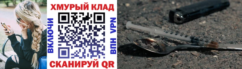 Героин белый  OMG ONION  Тырныауз  купить наркоту 