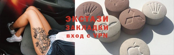 экстази Абаза