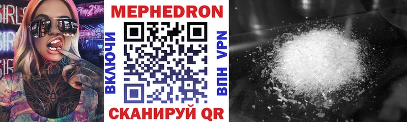 МЕФ mephedrone  что такое   Тырныауз 